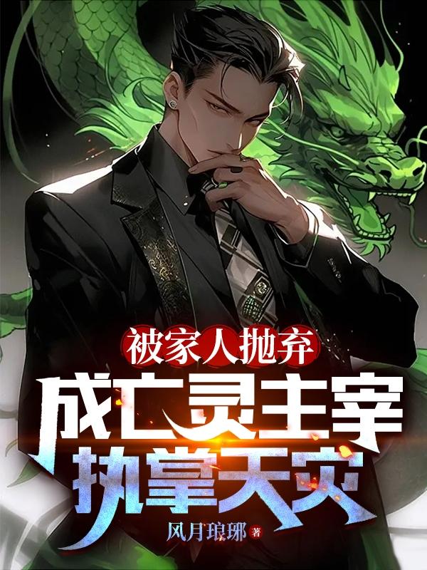 异星开拓,我就是亡灵大法师